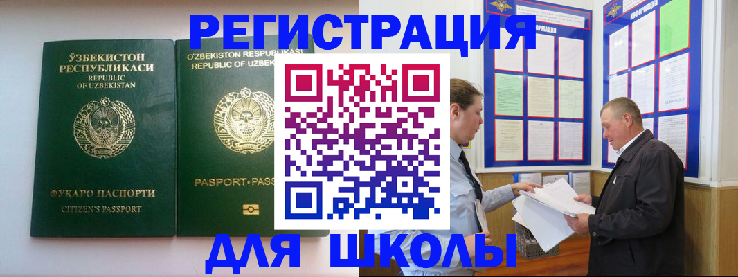 временная регистрация купить в Богучаре